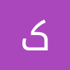 سپهری کامران