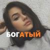 Elşən PRO Богатый (Tiktok Remix)