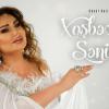 Könül Kerimova Xoşbəxtəm səninlə