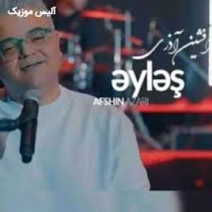 Eyles