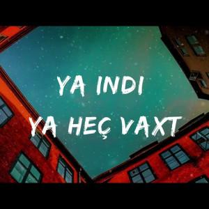 İndi ya da heç vaxt