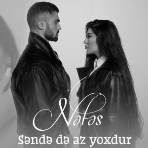 Sende de Az Yoxdur Sende de Az Yoxdur